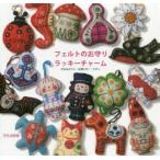  фетр. амулет Lucky очарование 