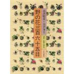 .. цветок три 100 шесть 10 . день 