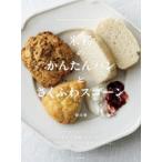 米粉のかんたんパンとさくふわスコ