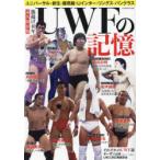 UWF. память универсальный * новая жизнь * Fujiwara комплект *U Inter * кольцо s* punk las флаг ..40 год долгосрочный сохранение версия 