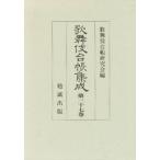  kabuki шт. . сборник . no. 37 шт 