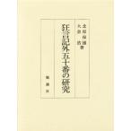  kyogen регистрация вне . 10 номер. изучение 