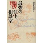  сильнейший жилье консультации .2 десять тысяч человек. реальный пример из рождение!