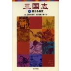 三国志 3