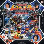 トミカヒーローレスキューフォース爆裂MOVIEマッハトレインをレスキューせよ!