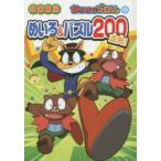  Kaiketsu Zorori. ...& мозаика 200 полосный departure! библиотека версия 