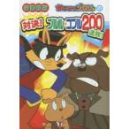  Kaiketsu Zorori. на решение!b Lulu *kobru200 полосный departure! библиотека версия 