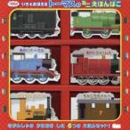 いろをおぼえるトーマスのミニえほんばこ THOMAS ＆ FRIENDS 6巻セット