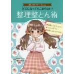  взрослый . станете . волчок . нет! регулировка целый ...