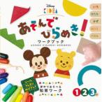 Disney KIDEAあそんでひらめき!ワークブック いろ かたち かず ぬりえ パズル 1 2 3さい