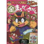  Kaiketsu Zorori. ..~ баловство золотой. .......