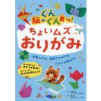 ........! слегка mz оригами недостаточность даже сделав, по среди пути прекратив ..... растягивать .!