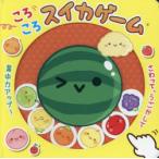 ショッピングスイカ ころころスイカゲーム