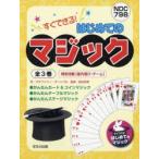  сразу возможен! впервые .. Magic 3 шт комплект 