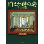 1／12の冒険 2