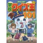  "Challenge"! школа тест .101