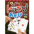 wakwak карты игра игра . фокус 