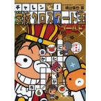  "Challenge"! школа Cross слово . Gold 