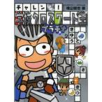  "Challenge"! школа Cross слово . платина 