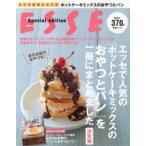 Yahoo! Yahoo!ショッピング(ヤフー ショッピング)ホットケーキミックスのおやつとパン 決定版