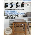 「ESSE収納＆インテリアグランプリ」のベストアイデアをまとめました