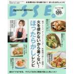 電子レンジ、オーブントースター、炊飯器で涼しく調理!火を使わないから暑くない!ほったらかしレシピ