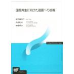  международный симбиоз . направление разряд здоровье к пробовать 