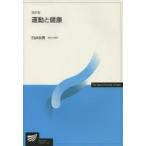  движение . здоровье 