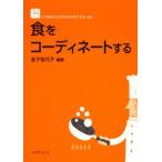  еда .ko-tine-to делать 