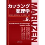 katsung* фармакология 