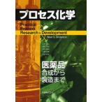  процесс химия фармацевтический препарат соединение из производство до 