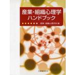  промышленность * организация психология рука книжка 