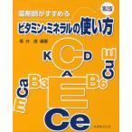  витамин * минерал. способ применения no. 2 версия 