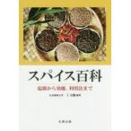  специя различные предметы . источник из эффект, использование закон до 