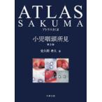  Atlas ... маленький .. голова мнение 