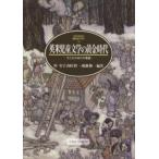  Британия рис детская литература. желтый золотой времена ребенок. книга@. десять тысяч . зеркало 