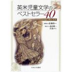  Британия рис детская литература. лучший погреб 40 сердце . осталось . шедевр 