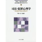 公認心理師の基本を学ぶテキスト 19