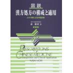  map мнение китайское лекарство место person. структура . применение экстракт . по причине средний . медицинская новый оборудование версия 