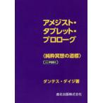  аметист * планшет * Pro low g оригинальный .... дорога .POD версия 