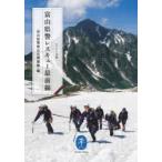  Toyama . Rescue самый передний линия 