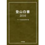 альпинизм белый документ 2016