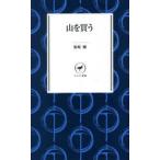 Yahoo! Yahoo!ショッピング(ヤフー ショッピング)山を買う