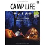 CAMP LIFE 2020Spring ＆ Summer Issue