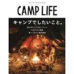 CAMP LIFE 2022Spring ＆ Summer Issue