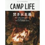 CAMP LIFE 2017Autumn Issue
