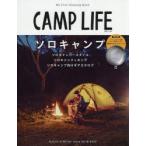 CAMP LIFE 2019-2020Autumn ＆ Winter issue
