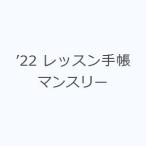 *22 урок блокнот man s Lee 