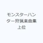 楽譜（その他）全般