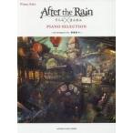 After the Rain PIANO SELECTION